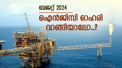 ബജറ്റ് 2024: പൊതുമേഖലാ ഓഹരി വാങ്ങാം, നേട്ടം 20 ശതമാനമെന്ന് ബ്രോക്കറേജ്, കൂടെക്കൂട്ടുന്നോ..?