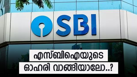 എസ്ബിഐ ഓഹരി വാങ്ങാം, 1000 രൂപയുടെ ടാർഗെറ്റ് നിശ്ചയിച്ച് ബ്രോക്കറേജുകൾ, വളർച്ചയുടെ കാരണം ഇതാണ്
