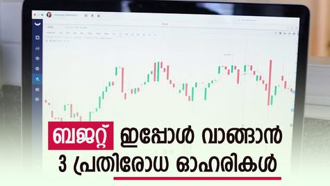 ബജറ്റിന് ശേഷം വാങ്ങേണ്ട പ്രതിരോധ ഓഹരികൾ, പട്ടിക തയ്യാറാക്കി ഐസിഐസിഐ സെക്യൂരിറ്റീസ്, ടാർഗെറ്റ് വില അറിയാം
