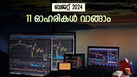 കേന്ദ്ര ബജറ്റ് ചൊവ്വാഴ്ച, എസ്.ബി.ഐ അടക്കം 11 ഓഹരികളിൽ കുതിപ്പിന് സാധ്യതയെന്ന് ബ്രോക്കറേജ്, കൂടെക്കൂട്ടുന്നോ
