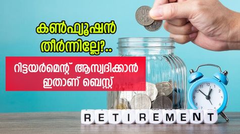 റിട്ടയർമെന്റ് ലൈഫ് ആസ്വദിക്കാൻ 5 ഓപ്ഷനുകളുമായി എൻ.പി.എസ്; മികച്ച വാർഷിക പ്ലാൻ തിരഞ്ഞെടുക്കാം