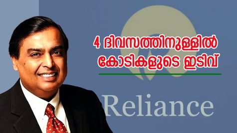 96 മണിക്കൂറിനുള്ളിൽ 1.32 ലക്ഷം കോടി നഷ്ടം; വിപണിയിൽ തകർച്ച, അംബാനിക്ക് സാരമായ തിരിച്ചടി
