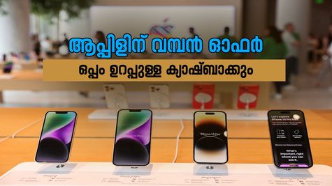 ഐഫോൺ വാങ്ങുന്നുണ്ടോ? ഈ ദീപാവലിക്ക് ​ഗംഭീര ക്യാഷ്ബാക്ക് ഓഫറുകളുമായി ആപ്പിൾ