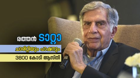 165 ബില്യൺ ഡോളറിലധികം വരുമാനം നേടിയിട്ടും രത്തൻ ടാറ്റക്ക് 2.5 കോടി ശമ്പളം