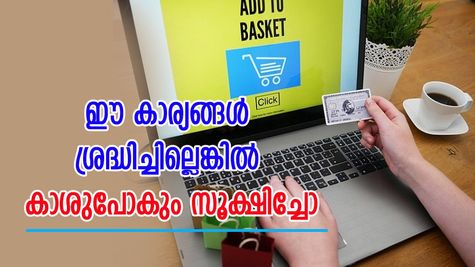 ദീപാവലിക്ക് ഓൺലൈനിൽ സാധനങ്ങൾ വാങ്ങുന്നുണ്ടോ? ഈ കാര്യങ്ങൾ ശ്രദ്ധിച്ചില്ലെങ്കിൽ കാശുപോകും സൂക്ഷിച്ചോ