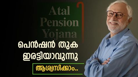 60 വയസ്സ് കഴിഞ്ഞവർക്ക് സന്തോഷിക്കാം, മിനിമം പെൻഷൻ തുക ഇരട്ടിയാവുന്നു; ബജറ്റിൽ പ്രഖ്യാപിക്കും