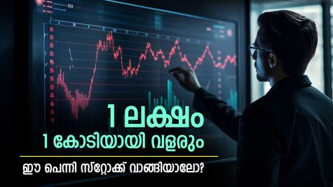 8 രൂപയുള്ള ഈ പെന്നി സ്റ്റോക്ക് 948 രൂപയിലെത്തി, 5 വർഷം കൊണ്ട് 1 ലക്ഷം 1 കോടിയായി: വാങ്ങുന്നുണ്ടോ?