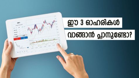 വാങ്ങാവുന്നതും വിൽക്കാവുന്നതുമായ ഓഹരികൾ ഇതാ; സ്റ്റോപ്പ് ലോസും ടാർ​ഗറ്റ് വിലയും അറിയാം