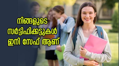 വിദ്യാർത്ഥികളെ നിങ്ങൾക്ക് APAAR ID ഉണ്ടോ? ഇല്ലെങ്കിൽ ഇന്ന് തന്നെ അപേക്ഷിക്കൂ