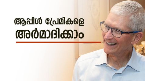'ഇന്ത്യയല്ലാതെ മാറ്റാര്', ആപ്പിള്‍ ഇന്റലിജന്റ്സ് ഇവിടെ അവതരിപ്പിക്കാൻ പോകുന്നു: എപ്പോൾ ലഭ്യമാകും?