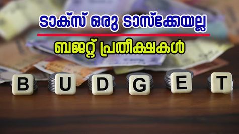 കേന്ദ്രം നികുതി കുറയ്ക്കുന്നു? പഴഞ്ചൻ സംവിധാനങ്ങൾ തുടച്ചു നീക്കാൻ ആലോചന: ബജറ്റിൽ എന്തൊക്കെ?