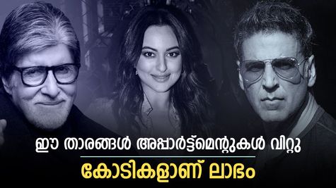 റസിഡൻഷ്യൽ റിയൽ എസ്റ്റേറ്റിലൂടെ വമ്പൻ ലാഭം; ഈ ബോളിവുഡ് താരങ്ങൾ പ്രോപ്പർട്ടി വിറ്റത് എത്ര കോടിക്ക്?