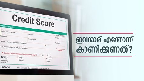 നിങ്ങളുടെ ക്രെഡിറ്റ് റിപ്പോർട്ട് നോക്കുമ്പോൾ എന്താണ് ബാങ്കുകൾ സത്യത്തിൽ കാണുന്നത്? ഉത്തരം ഇതാ