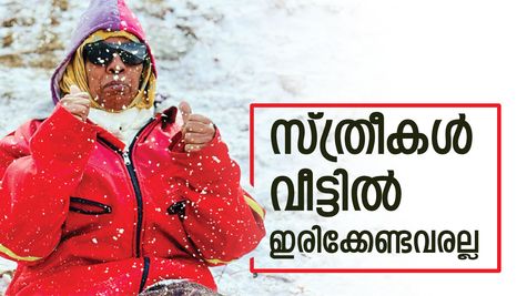 'ഭർത്താവ് മരിച്ച സ്ത്രീകൾ വീട്ടിൽ ഇരിക്കേണ്ടവരല്ല', സുരക്ഷയും സമ്പാദ്യവും നൽകുന്ന ഈ ഇൻഷുറൻസ് തിരഞ്ഞെടുക്കൂ