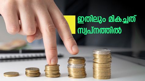 'എഫ്‌ഡി പലിശ നിരക്ക് 9% മുതൽ 9.5% വരെ', ഇതെന്ത് മാജിക് എന്നറിയണ്ടേ? ഇന്ന് തന്നെ നിക്ഷേപിക്കൂ