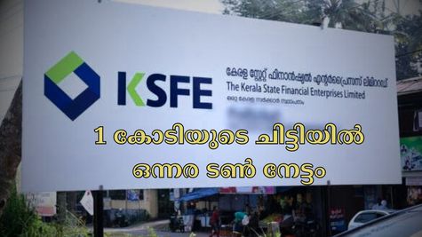 ലക്ഷങ്ങൾ നഷ്ടമില്ലാതെ ബിസിനസ് തുടങ്ങാം; കെ.എസ്.എഫ്.ഇയുടെ ഈ സൂപ്പർ ചിട്ടി നിങ്ങളെ സഹായിക്കും