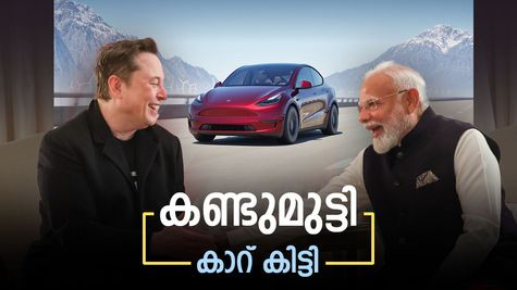 'മോദിയും മസ്‌ക്കും കണ്ടുമുട്ടി, നമുക്ക് കാറ് കിട്ടി', ടെസ്‌ല ഇന്ത്യയിലേക്ക്: കോടികളുടെ മുതൽ ആര് ആദ്യം വാങ്ങും