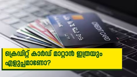 പിൻ മാറ്റാൻ പറ്റുന്നില്ലേ..? പേടിക്കേണ്ട ​ഈ 3 മാർ​ഗത്തിലൂടെ നിങ്ങളുടെ ക്രെഡിറ്റ് കാർഡ് പിൻ മാറ്റാം.....
