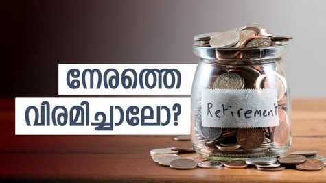 കോടികൾ കിട്ടിയാൽ നിങ്ങൾ നേരത്തെ വിരമിക്കില്ലേ? എങ്കിൽ നാഷണൽ പെൻഷൻ സ്‌കീമുണ്ട് കൂടെ