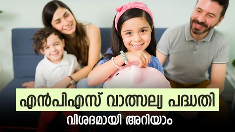 മാതാപിതാക്കൾക്ക് 50,000 രൂപ വരെ നികുതി ലാഭിക്കാനൊരു പദ്ധതി; എങ്ങനെയെന്നോ?