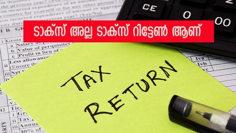 12 ലക്ഷത്തിന് താഴെ വരുമാനം ഉള്ളവർക്ക് ടാക്സ് അടയ്ക്കാതിരിക്കാം, പക്ഷെ റിട്ടേൺ ഫയൽ ചെയ്യണേ