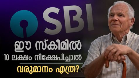5 വർഷത്തേക്ക് 10 ലക്ഷം നിക്ഷേപിച്ചാൽ മൊത്തം വരുമാനം എത്രയായിരിക്കും? ആർക്കാണ് കൂടുതൽ നേട്ടം?