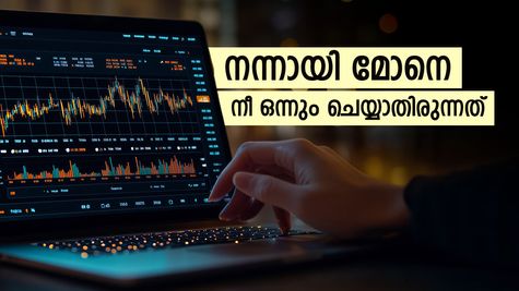 'സ്റ്റോക്ക് മാർക്കറ്റിൽ പണമുണ്ടാക്കാനുള്ള എളുപ്പവഴി', അതറിഞ്ഞാൽ നിങ്ങൾ നേടും