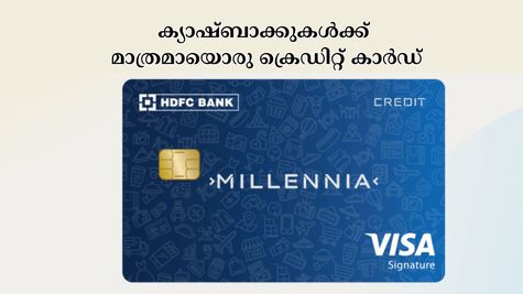 ഈ പർച്ചേസുകൾക്ക് 5% ക്യാഷ്ബാക്ക്, 1000 രൂപയുടെ വൗച്ചർ: എച്ച്.ഡി.എഫ്.സിയുടെ കിടിലൻ ക്രെഡിറ്റ് കാർഡ് വേണോ?
