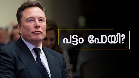 ലോകത്തിലെ ഏറ്റവും വലിയ ധനികൻ ഇനി എലോൺ മസ്ക് അല്ല? ഇടിത്തീ പോലെ വീണ് ടെസ്‌ല
