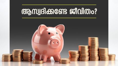 'മുന്തിരിച്ചാറ് പോലുള്ള ജീവിതം ആസ്വദിക്കാൻ എടുക്കൂ ഒരു എഫ് ഡി', എങ്ങനെ എളുപ്പത്തിൽ ചേരാം?
