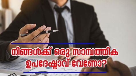 നിക്ഷേപങ്ങളിൽ കൂടുതൽ നേട്ടം മുതൽ നികുതി ആനുകൂല്യങ്ങൾ വരെ; 7 പ്രധാന നേട്ടങ്ങൾ