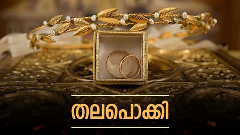 'കഷ്ടപ്പെട്ട് കേറി വരുന്നു', ദിവസങ്ങൾ നീണ്ട താഴ്ചയ്ക്ക് ശേഷം തലപൊക്കി സ്വർണം: വിലയിൽ ഇന്ന് വർധന