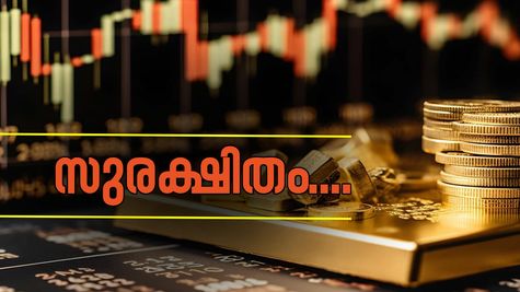 സ്വർണ്ണ ഇൻഷുറൻസ്: പരമ്പരാഗത ലോക്കറുകൾക്ക് സുരക്ഷിതമായ ഒരു ബദൽ