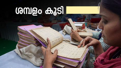 'സന്തോഷവാർത്ത', 'സർക്കാർ ജീവനക്കാർക്ക് ശമ്പളം കൂടാൻ പോകുന്നു, അതും 24000 രൂപ: ആർക്കെല്ലാം?