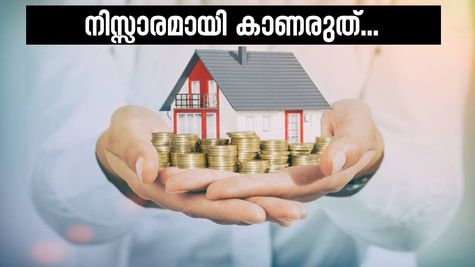 ബാധ്യതകളില്ലാതെ സ്വപ്ന ഭവനം പണിയാം; അറിഞ്ഞിരിക്കേണ്ട 6 കാര്യങ്ങൾ