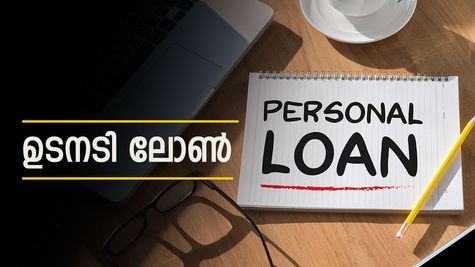 'ഇനി 24 മണിക്കൂറും, ഞായറാഴ്ച പോലും പേഴ്‌സണൽ ലോൺ എടുക്കാം', കിടിലൻ പദ്ധതി വരുന്നു