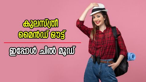 'ഇന്ത്യൻ സ്ത്രീകൾക്ക് മുഖ്യം കുടുംബമല്ല', യാത്രയും സാമ്പാദ്യവും', കുലസ്ത്രീ കാലമൊക്കെ പോയെന്ന് പഠനം
