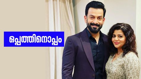 'പൃഥ്വിയുടെ വാരിയെല്ല്', ആസ്തിയിൽ ഒപ്പത്തിനൊപ്പം? സുപ്രിയയുടെ സാമ്പാദ്യമെത്ര: വിവാദങ്ങൾ ഏൽക്കാത്ത താരങ്ങൾ