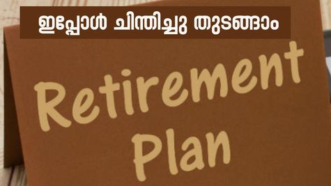 30 വയസ്സിൽ വിരമിക്കൽ ആസൂത്രണം ചെയ്യണോ? നിങ്ങൾ അറിഞ്ഞിരിക്കേണ്ട കാര്യങ്ങൾ