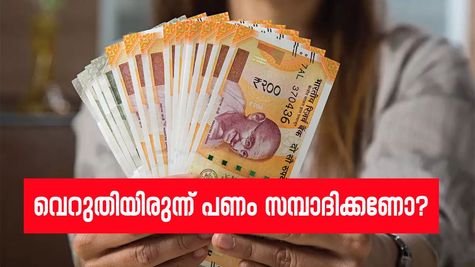 വെറുതിയിരുന്ന് പണം സമ്പാദിക്കാം; നിഷ്ക്രിയ വരുമാനം തരുന്ന 10 നിക്ഷേപ രീതികൾ