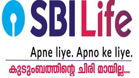 1000 രൂപ മാറ്റിവെച്ചാൽ 20 ലക്ഷം രൂപയുടെ കവറേജ്; എസ്ബിഐയുടെ കിടിലൻ ഇൻഷുറൻസ്
