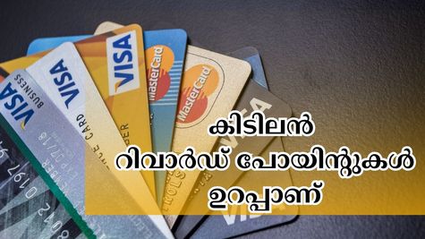ഓരോ പർച്ചേസുകൾക്കും ആകർഷകമായ റിവാർഡ് പോയിൻ്റുകൾ ഉറപ്പാക്കാം: 2025ലെ മികച്ച ക്രെഡിറ്റ് കാർഡുകൾ ഇതാ