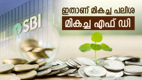 'എസ് ബി ഐ അമൃത് വൃഷ്ടി', ഏറ്റവും ഉയർന്ന പലിശ കിട്ടും', ഇനി ജീവിതം വേറെ ലെവൽ: സുരക്ഷിത സമ്പാദ്യം