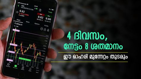 ഒരു ഓഹരി വാങ്ങിയാൽ 75 രൂപ ലാഭം, ഇതാണ് ബംബർ ലോട്ടറി, മുന്നേറ്റത്തിനുള്ള കാരണം നിരത്തി മോത്തിലാൽ