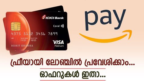 ഫ്രീയായി എയർപോർട്ട് ലോഞ്ചിൽ ചിലവഴിക്കാം: വമ്പൻ ഓഫറുകളുമായി ഐസിഐസിഐ ബാങ്ക്