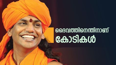 'നിത്യാനന്ദ മരിച്ചിട്ടില്ല', '1000 കോടി സേഫ് ആണ്', റേപ്പ്, വിവാദം, ആത്മീയത, ലീക്ഡ് വീഡിയോ: റിച്ച് ആണ് ഈ സാമി