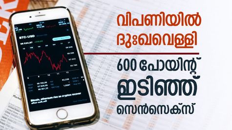 നേടിയതെല്ലാം നഷ്ടപ്പെട്ട് ഓഹരി വിപണി, തുടർച്ചയായ രണ്ടാം ദിവസവും സൂചികകൾ ചുവപ്പിൽ, കാരണം ഇതാണ്