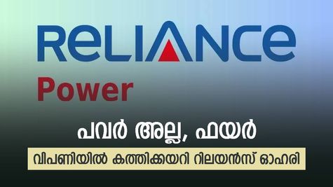 1 മാസം കൊണ്ട് 20 ശതമാനം വളർച്ച, വിലയിൽ അർധസെഞ്ച്വറി നേടാൻ റിലയൻസ് ഓഹരി, കൂടെക്കൂട്ടുന്നോ..?