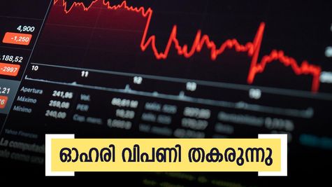 'ബ്ലാക്ക് മൺഡേ': ഇന്ന് ഓഹരി വിപണി തകർന്നു, സെൻസെക്സും നിഫ്റ്റിയും ഇടിഞ്ഞു- ആ​ഗോള വിപണിക്കും കാലിടറി