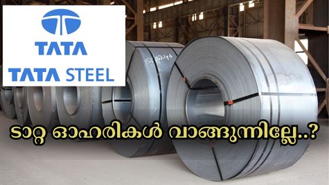 ടാറ്റ ഓഹരികൾ കൈവശമുണ്ടോ: രണ്ട് വർഷം വരെ നിക്ഷേപം തുടരണമെന്ന് വിപണി വിദഗ്ദ്ധർ, കാരണം ഇതാണ്